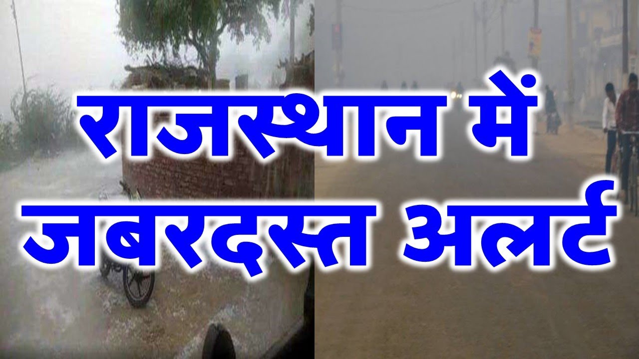 Rajasthan weather report 18 June 2025 rajasthan ka Mausam राजस्थान मौसम 18 जून 2025