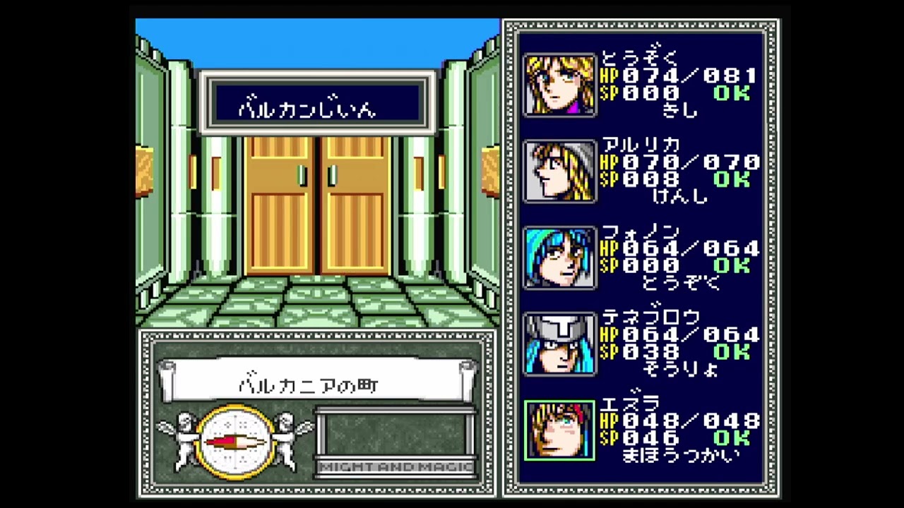 マイトアンドマジック2 SFC日本語版 実況プレイ 3 Might and Magic
