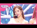 [Show Champion] 우주소녀 - 버터플라이 (WJSN - Butterfly) l EP.359