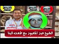 الشيخ عبد المعبود الطنطاوى مع جمعه البنا فى محلة روح 1983 الشيخ عبد المعبود الطنطاوى مع جمعه البنا فى محلة روح 1983