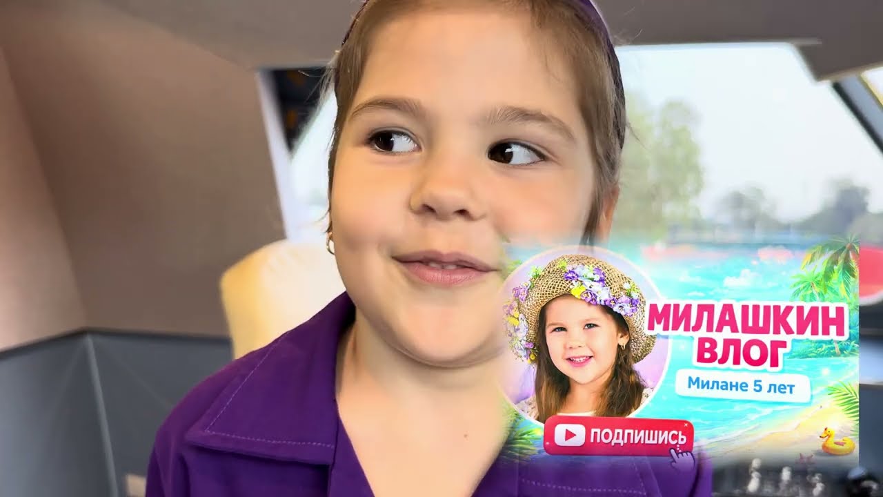 Что внутри самолёта? ✈️ Милана за штурвалом