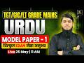 Model Paper - 1 | UP LT Grade Mains 2026 | UP TGT | Important Questions | Irfan Sir