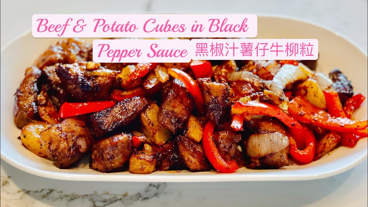 Easy Stir Fried Beef & Potato Cubes in Black Pepper Sauce 簡易黑椒薯仔牛柳粒 附中