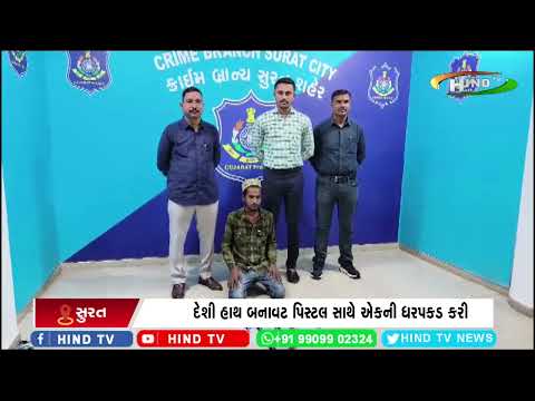 ક્રાઈમ બ્રાન્ચ ટીમને મોટી સફળતા સાંપડી