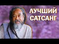 Как отличить Реальное от Нереального? Шива, Единый и Безграничный. Муджи