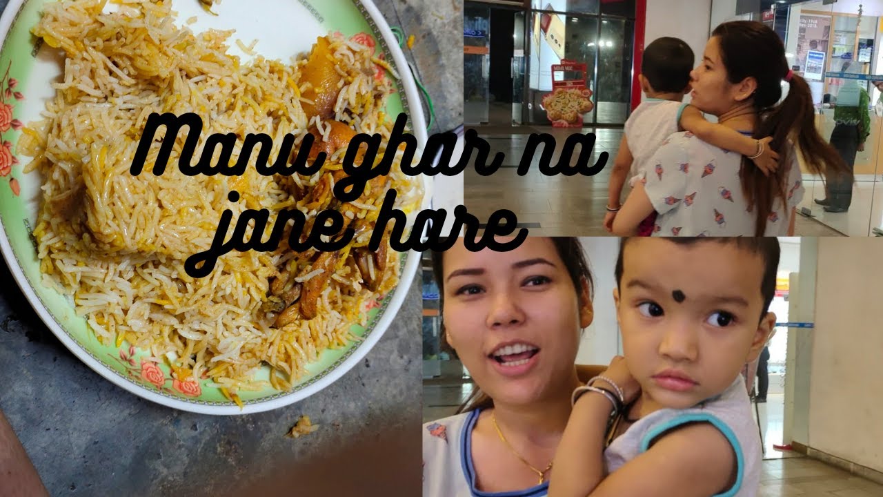 Chema ko🏡 part 2 || Biryani dinner || manu aachil 🍦🍨haamma | # ...