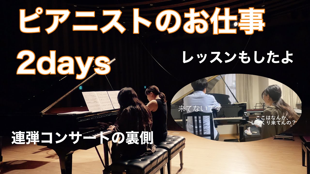 ピアノ学習指導体系 ThePIANIST /コンサート編 【公式通販】