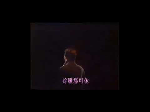 陳百強 一生何求(1989叱吒樂壇颁獎禮)