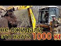 ЗАЛЕЖИ МЕТАЛЛИЧЕСКОГО СПЛАВА . КОП МЕТАЛЛА ЭКСКОВАТОРОМ.