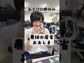 【農林水産省】国家公務員のある日のお昼休み #高知 #shorts #社会人