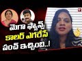Jana Sena woman activist urges Chiru, Naga Babu not to support Jeevitha Rajasekhar