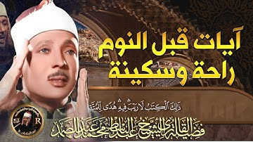 سورة الملك (تبارك) كل يوم قبل النوم مكررة 7 مرات - تلاوة هادئة راحة نفسية لا توصف - Surat Al Mulk
