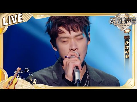 【独家Live版】胡海泉／魏大勋《天堂》《天赐的声音2》No Noice ／浙江卫视官方HD／ (DHWWLOEP_Nw)