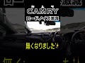 カムリ　AXVH70　　室内静音化　防音処理　原因を見つけて解決するよ