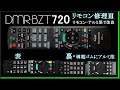 ディーガ DMR BZT720 リモコンをアルミ箔で改良。