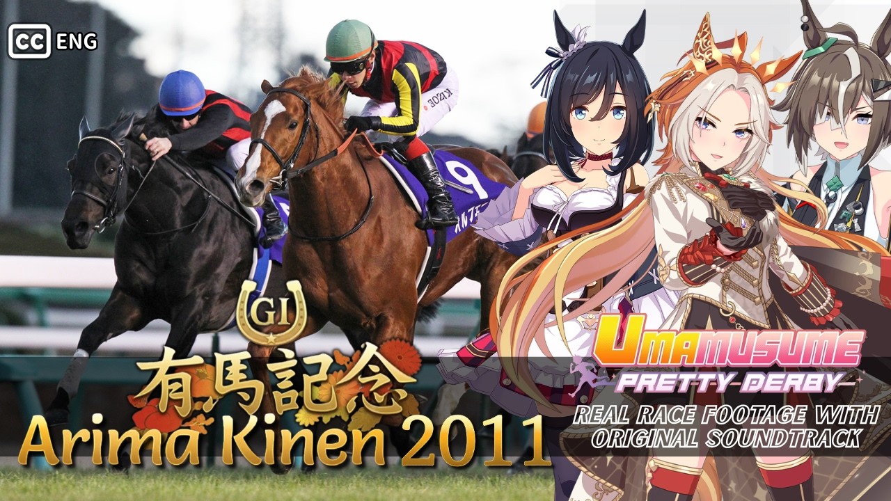 Orfevre vs. Eishin Flash | Arima Kinen 2011 x Umamusume BGM | 2011