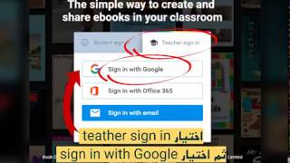 شرح استخدام برنامج  bookcreator.com