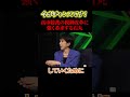 高市総裁に興味津々な、石丸伸二【石丸伸二】【再生の道】#政治 #石丸伸二 #総理 #選挙