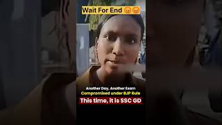 SSC GD Exam Failure ❌ System Failure ✅ #viral #sscgd #sscgdexam #educationminister #dharmendrapradha