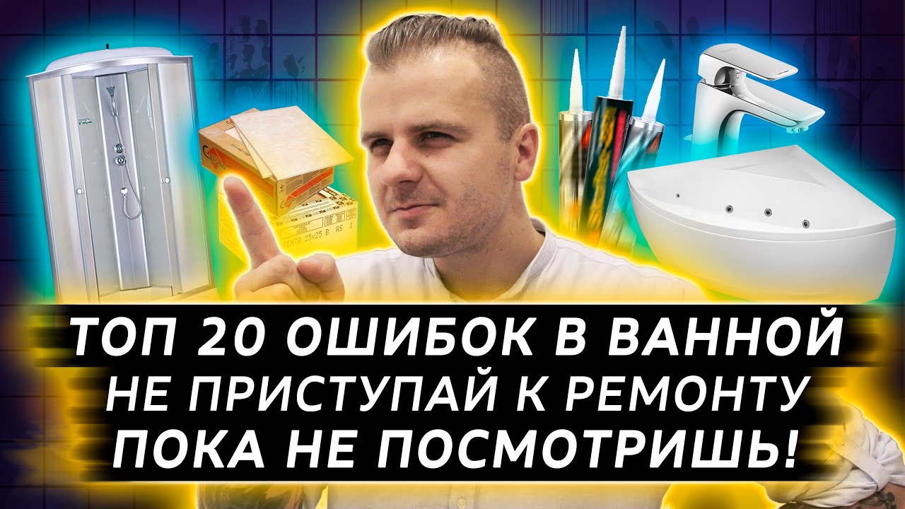 Смотреть видео