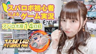 何も分からないド初心者が「スパロボ30」をはじめて14日後の生放送