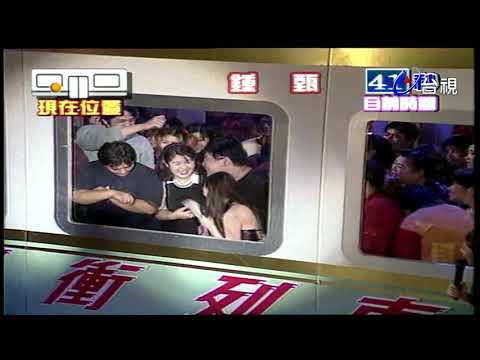 綜藝大爆笑 - 旗開得勝爆衝列車-鍾甄