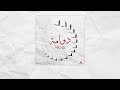 Mvss Douwama Lyrics Video Mvss Douwama Lyrics Video