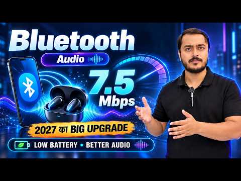 Bluetooth अब होगा Superfast! 2027 में आएगा बड़ा Upgrade