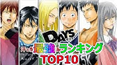 名言集 担当編集が選ぶ ｄａｙｓ 15の名言 まんが Youtube