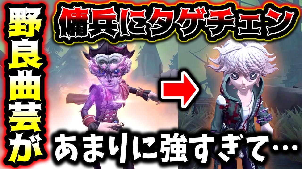 第五人格 IdentityV ナンジャタウン 曲芸師 第五人格 アイデンティティファイブ 曲芸師 ナンジャタウン ◇S