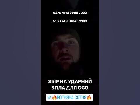 ЗБІР НА БПЛА ДЛЯ ССО - YouTube