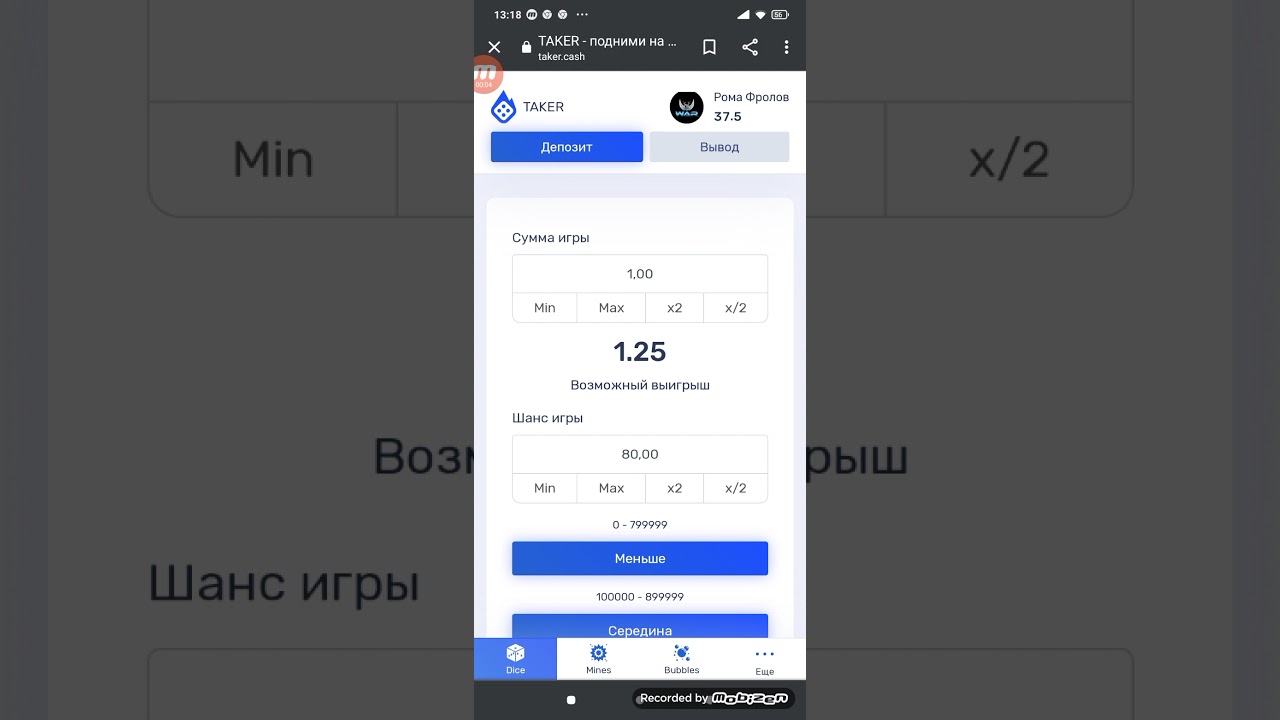 Играем на -Taker.cash