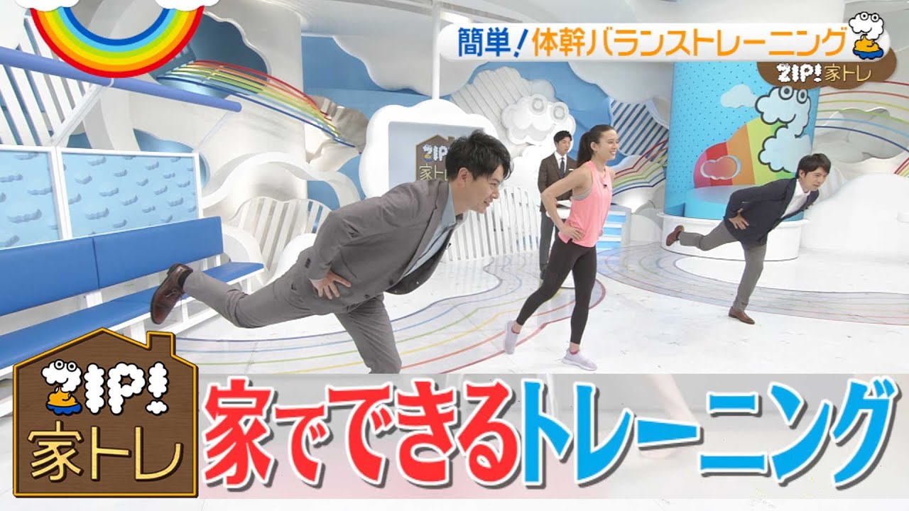 宮崎紗衣さんの Zip 家トレ が大好きです 3人娘の親父が走る いつだって全力中年