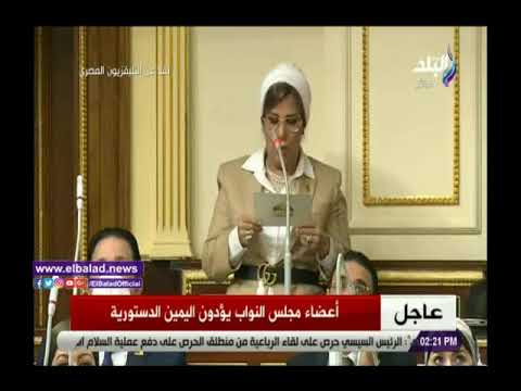 النائبة صبورة السيد صالح تؤدي اليمين الدستورية