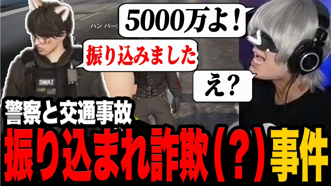 ピュアすぎて振り込まれ詐欺(？)事件に巻き込まれるハンバーガー【切り抜き/ストグラ/あどみん/アンダーバー】