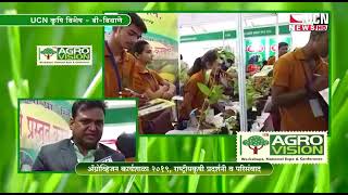 Agrovision 2019 National Agriculture Exhibition At Nagpur