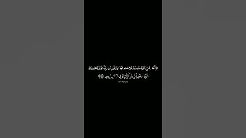 {أفمن شرح الله} #كرومات_شاشه_سوداء#الشيخ_ياسر_الدوسري سورة الزمر #كرومات_قرآن#quran
