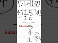 We will teach you division | How to divide | How to divide | How to divide #education #mathstricks .