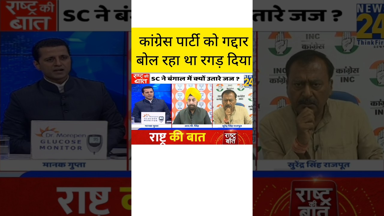 दलाल की धुलाई