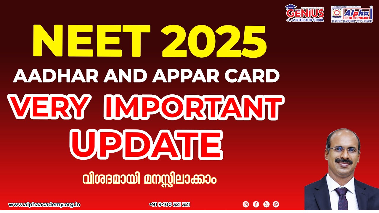 NEET 2025 Latest Very Important Update From NTA Aadhar And Apaar neet-2025-latest-very-important-update-from-nta-aadhar-and-apaar