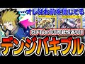 【緊急】このデッキ強いです。超格安なのにパワー最強格≪デンジジバコエレキブル≫を紹介。【ポケポケ】【デッキ解説・プレイング】