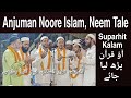 Banaras ki mashooro maroom anjuman noore islam neem tale katehar banaras aao quraan padhliya jai