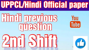 [सामान्य हिन्दी] 24जनवरी 2019 Shift 2 hindi classe,  hindi Practice sethttps://youtu.be/f65kt2dA5yg