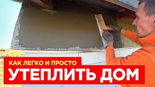 Хотите УТЕПЛИТЬ ДОМ каменной ватой? Посмотрите это видео!