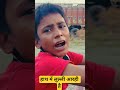 हाथ में लुल्ली आरही है 😂😆 | #Shorts #FunnyShorts #R2HFunZone #Trending #DesiComedy