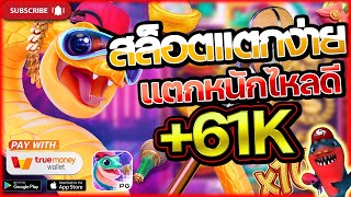 สล็อต สล็อตเว็บตรง สล็อตแตกง่าย แจกสูตรลับเกมสล็อตแตกง่ายปี 2025!