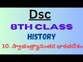 8th class history 10 th lesson bits