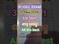 RI,ICDS , 22 MAY 2026 3RD SHIFT ରେ କଣ କଣ ପ୍ରଶ୍ନ ଆସିଥିଲା🤔