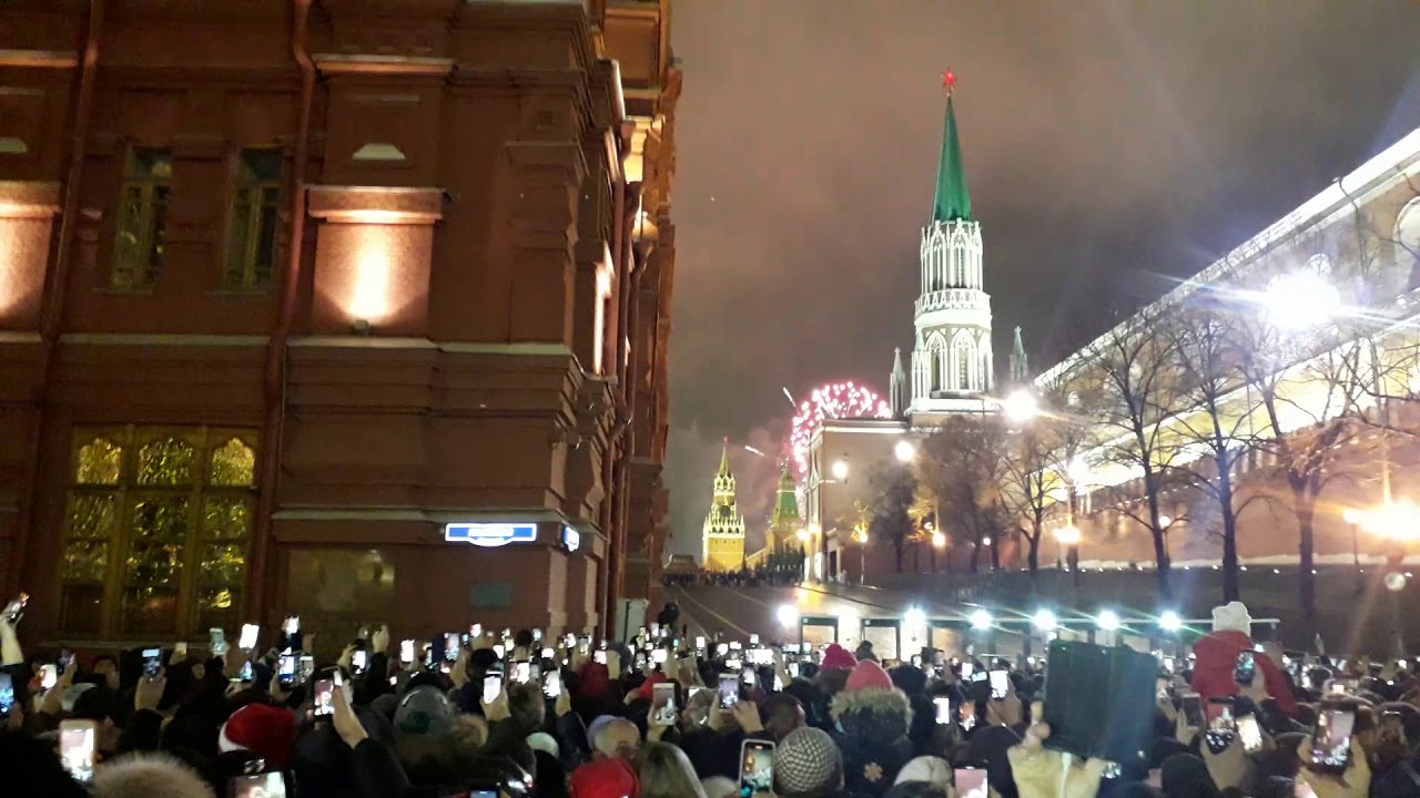 Встречали новый год на Красной площади. - YouTube