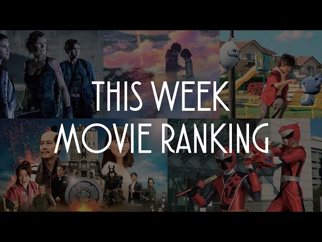 今週のMOVIEランキング 2017.1.14-15